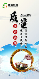 企业标语 质量