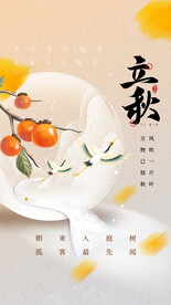 秋天海报