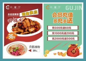 宣传彩页