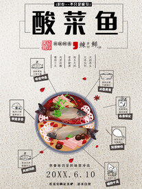 酸菜鱼