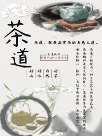 茶道