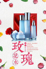 玫瑰花水