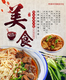 牛肉面