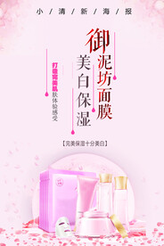 美白保温面膜