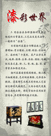 漆彩工艺