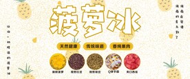 菠萝冰灯箱