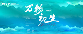 蓝色主题宴会背景