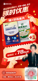 促销海报ps源文件