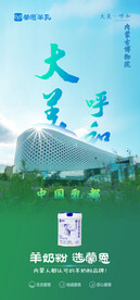 海报  ps文件 羊奶粉 