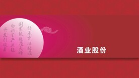 白酒海报