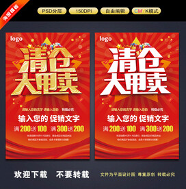 清仓