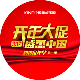 今顶吊顶