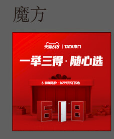 TATA木门
