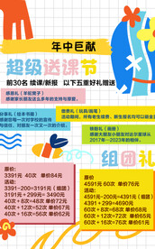 早教海报