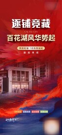 热销刷屏