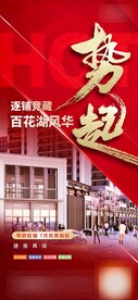 热销刷屏