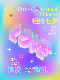 七夕
