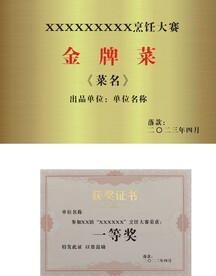 烹饪大赛