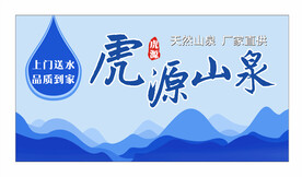 虎源山泉