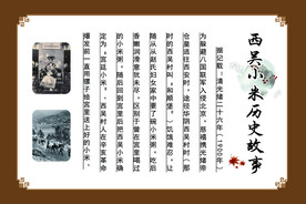 小米历史