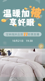 直播海报
