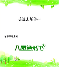 开学拍照