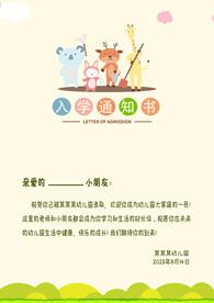 开学拍照