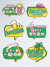夏日手举牌