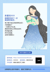生育礼包
