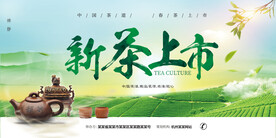 茶海报
