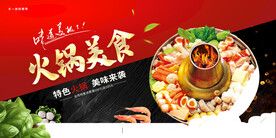 火锅