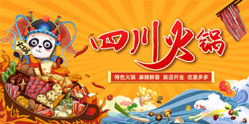 火锅