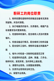 制度海报