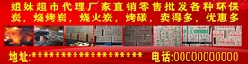 碳火