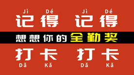 打卡桌面