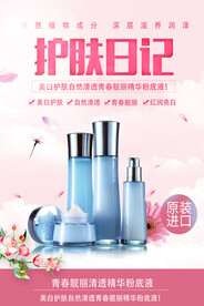 精华粉底液