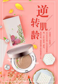 腮红护肤品