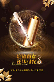 保湿精华套装