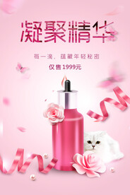 美白精华