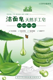 洁面皂