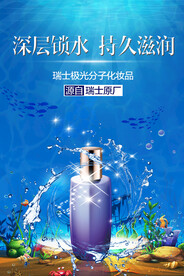 深层锁水护肤品