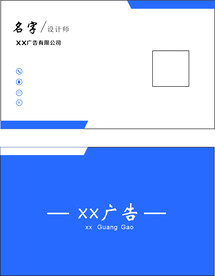 广告公司名片