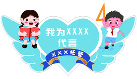 代言牌