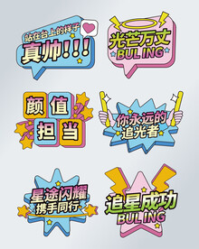 公司年会手举牌