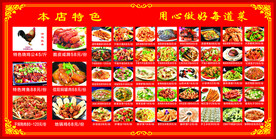 饭店菜谱