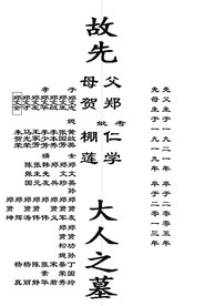 碑文