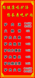 饭店价目表