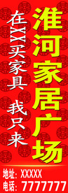 电线杆广告