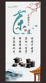 茶道展架