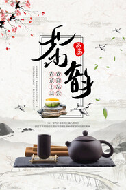 茶韵海报